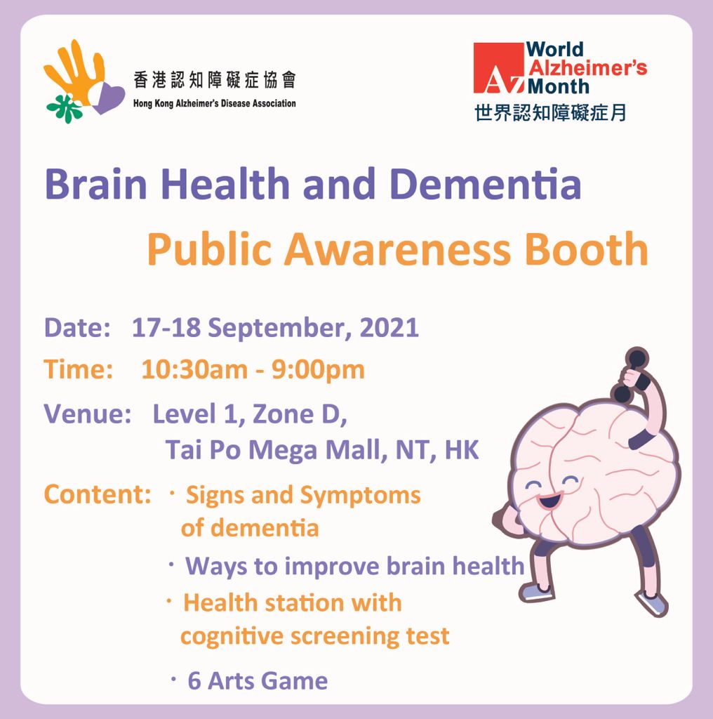  hong kong brain health and dementia public awareness booth